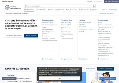 Снимок главной страницы 1elpu.ru