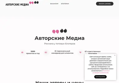 Снимок главной страницы avtormedia.ru