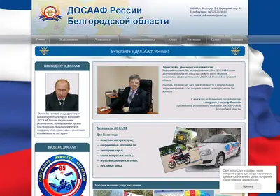 Снимок главной страницы beldosaaf.ru