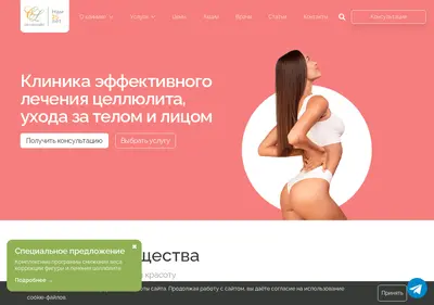 Снимок главной страницы cellulait.ru