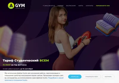 Снимок главной страницы agym63.ru