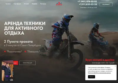 Снимок главной страницы atvdrive.ru