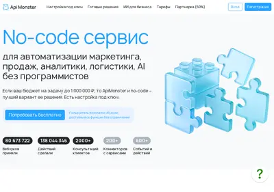 Снимок главной страницы apimonster.ru