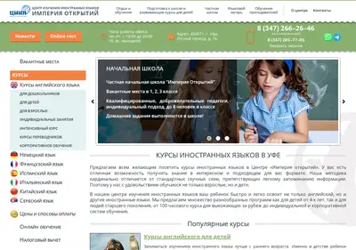 Снимок главной страницы languages.su