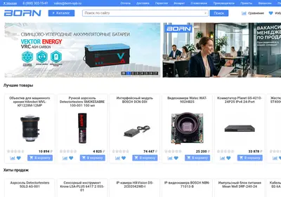 Снимок главной страницы born-shop.ru