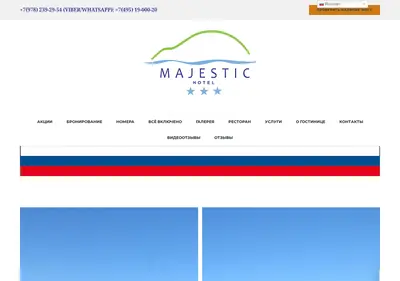 Снимок главной страницы majestic.org.ru