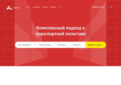 Снимок главной страницы asia-log.ru
