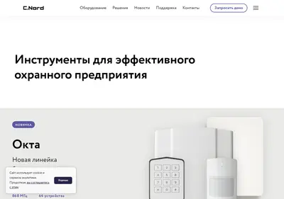 Снимок главной страницы cnord.ru