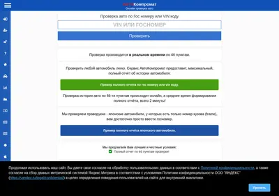 Снимок главной страницы avtokompromat.ru