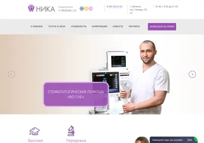 Снимок главной страницы clinika-nika.ru