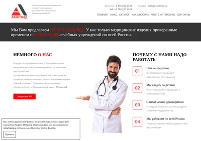 Снимок главной страницы avantmed.ru