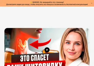 Снимок главной страницы bez-gormon.ru