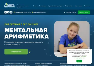 Снимок главной страницы aloharussia.ru