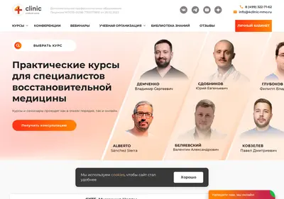 Снимок главной страницы 4clinic-nmo.ru