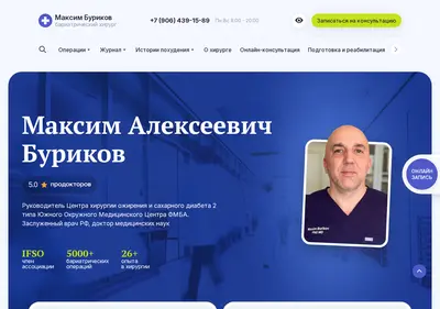 Снимок главной страницы burikov.ru