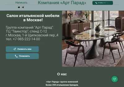 Снимок главной страницы art-paraddesign.ru