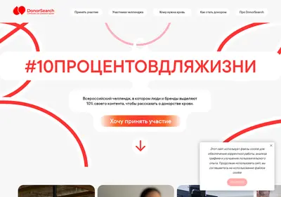 Снимок главной страницы 10percentforlife.ru