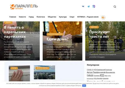 Снимок главной страницы 64parallel.ru