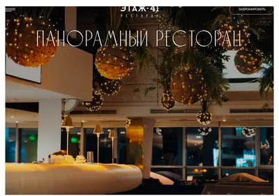 Снимок главной страницы 41floor.ru