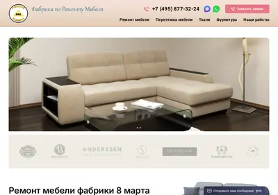 Снимок главной страницы 8marta-service.ru