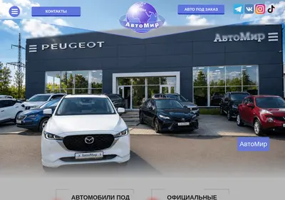 Снимок главной страницы automirlugansk.ru