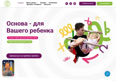 Снимок главной страницы academgym.ru