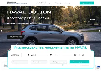 Снимок главной страницы avtotrade-kostroma.ru
