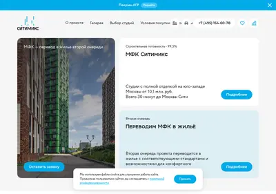 Снимок главной страницы citi-mix.ru