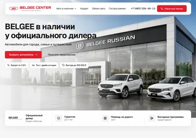 Снимок главной страницы belgee-center.ru