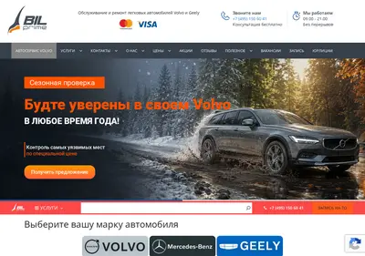 Снимок главной страницы bilprime.ru
