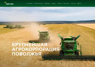 Снимок главной страницы bioton-agro.ru