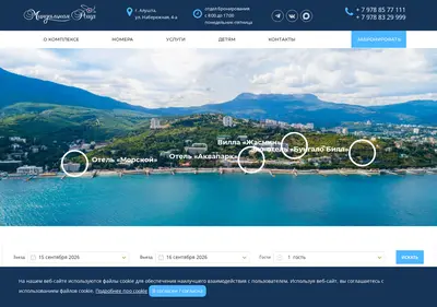 Снимок главной страницы aquaparkhotel.ru