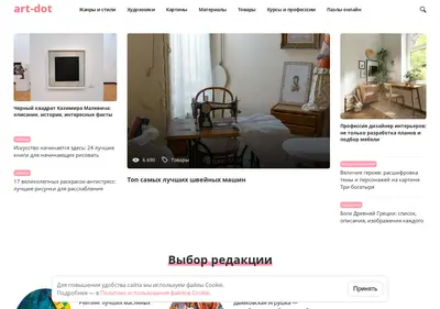 Снимок главной страницы art-dot.ru