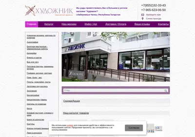 Снимок главной страницы artchelny.ru