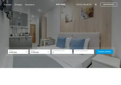 Снимок главной страницы arlohotels.ru