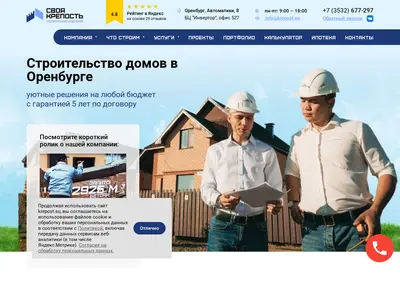 Снимок главной страницы krepost.su