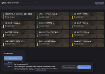 Снимок главной страницы adekvatserver.ru
