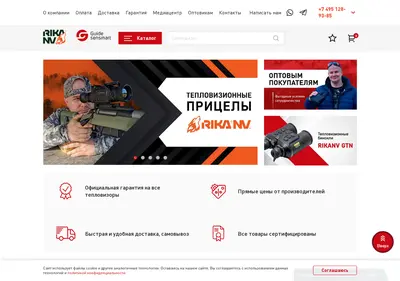 Снимок главной страницы guide-russia.su