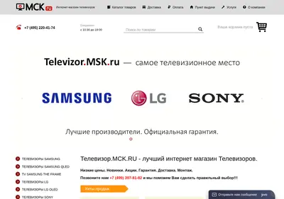 Снимок главной страницы televizor.msk.ru
