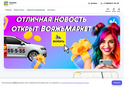 Снимок главной страницы 555don.ru