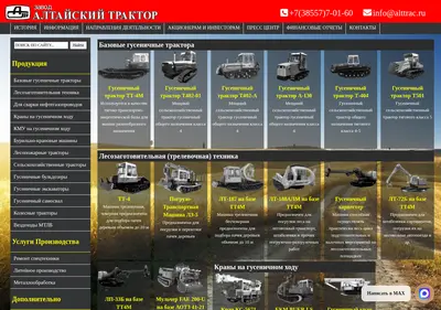 Снимок главной страницы alttrac.ru
