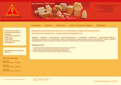 Снимок главной страницы alwestspb.ru