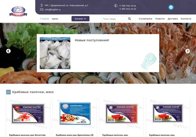 Снимок главной страницы brigfish.ru