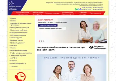 Снимок главной страницы ckpp.spb.ru