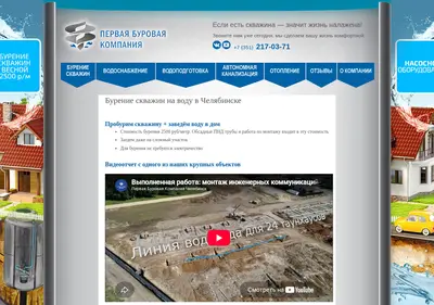 Снимок главной страницы bur74.ru