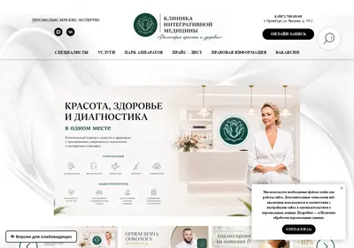 Снимок главной страницы beauty56.ru