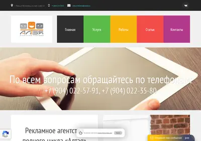 Снимок главной страницы alteya69.ru