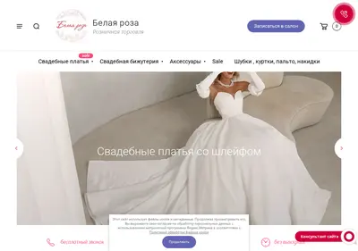Снимок главной страницы belaya-roza74.ru