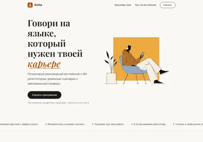 Снимок главной страницы aisha24.ru