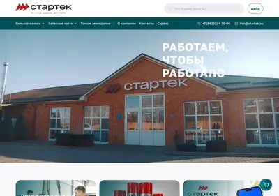 Снимок главной страницы startek.su